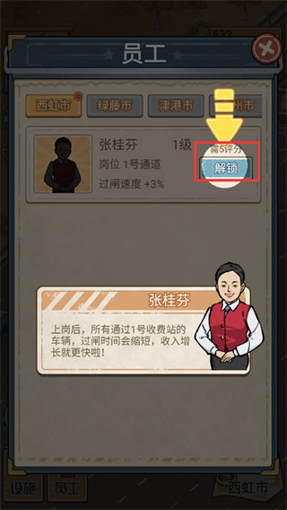 高速大亨