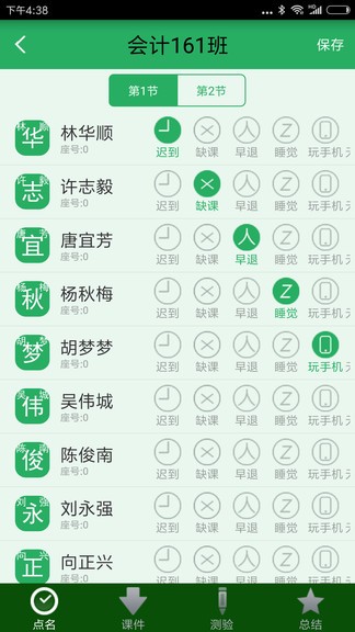 掌上校园安装