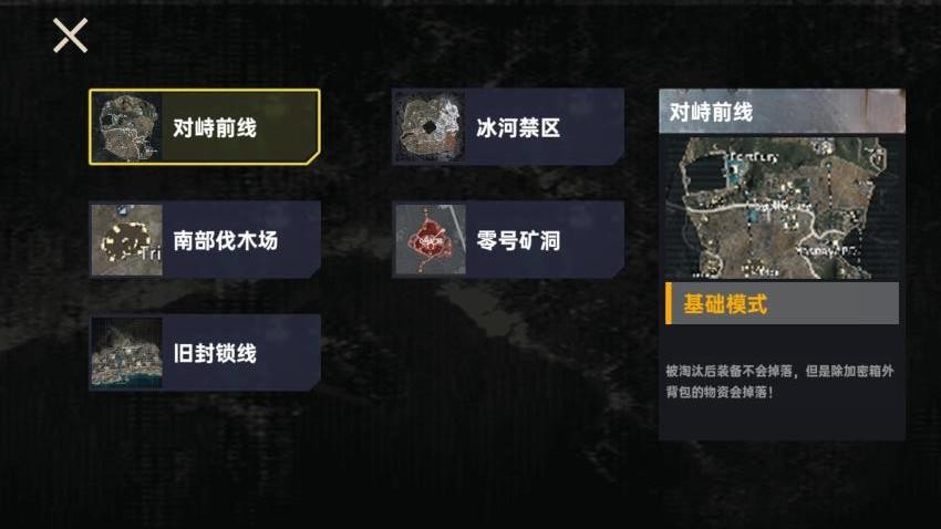 三角洲摸金截图0