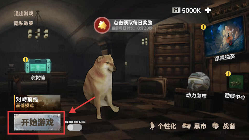 三角洲摸金