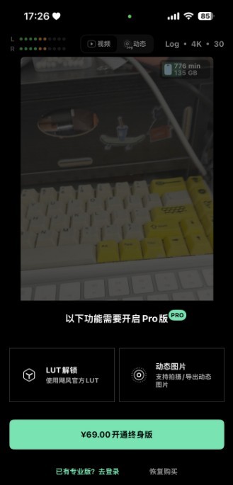 飓风相机安卓版