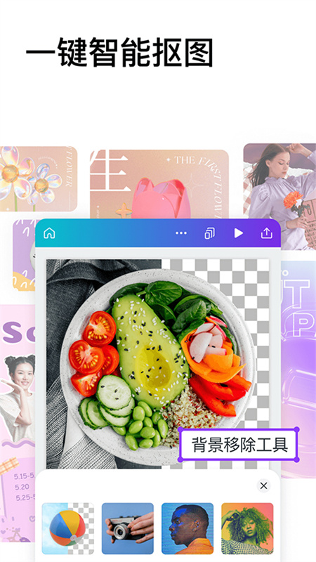 canva可画截图0