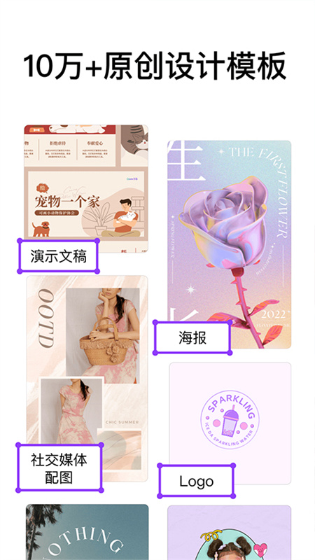 canva可画截图3