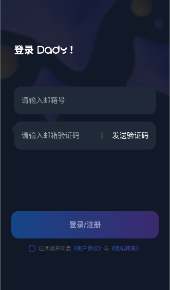 Dady AI截图0