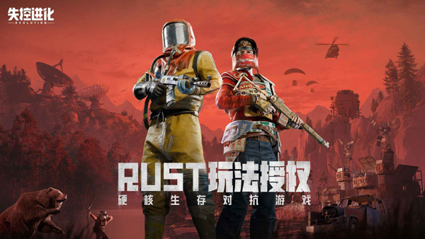 失控进化截图0