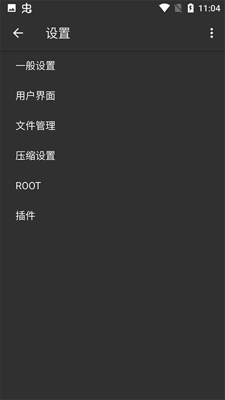 zarchiver蓝色版截图3