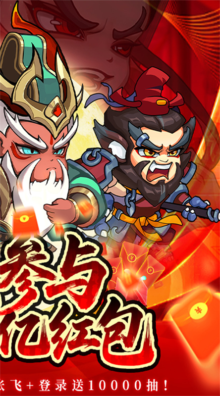城防三国志截图3