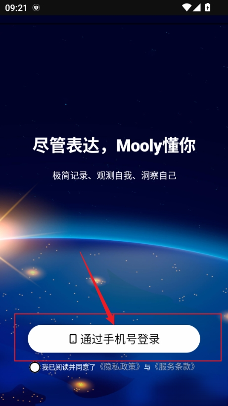魔力空间软件
