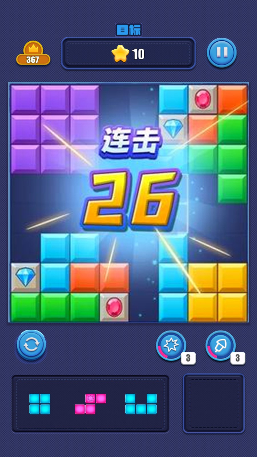 俄罗斯解压消截图0