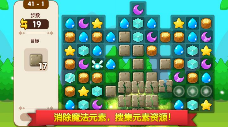 魔法校园2游戏截图0