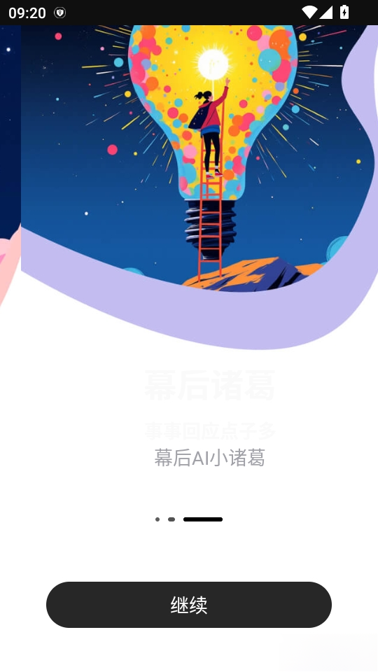 魔力空间软件截图2