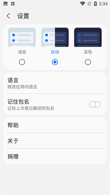 samhelper纯净版截图1