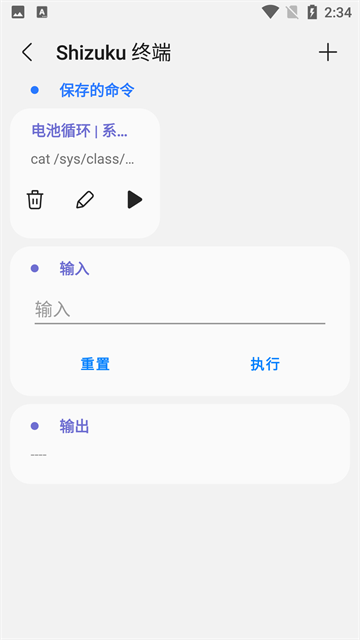 samhelper纯净版截图3