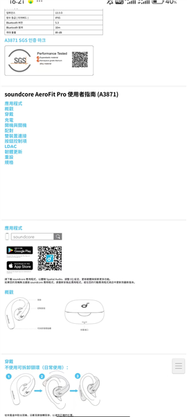 soundcore