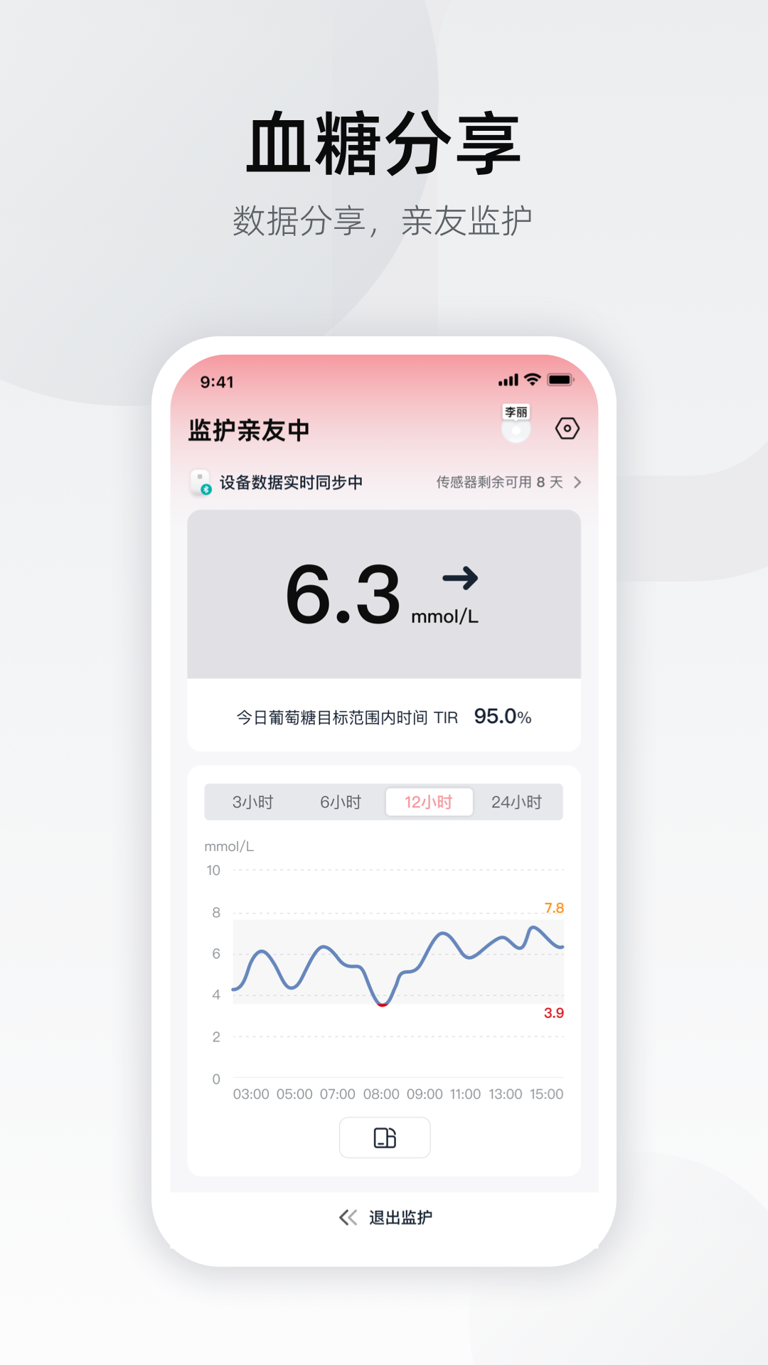 硅基轻享正版截图0