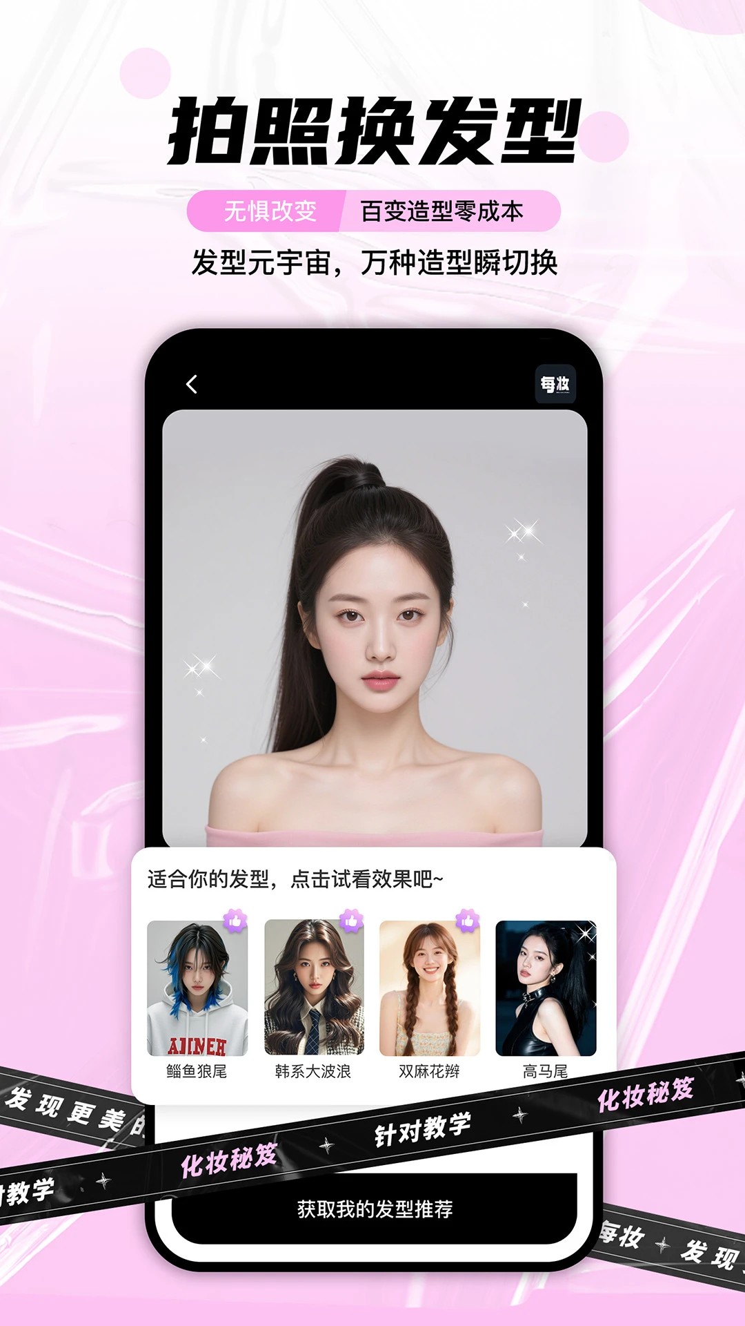 每妆