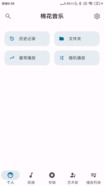 棉花音乐pure music截图1