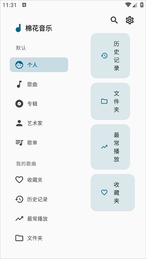 棉花音乐pure music