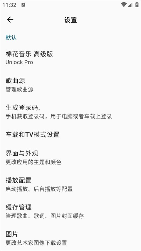 棉花音乐pure music