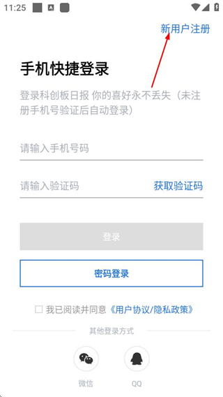 科创板日报