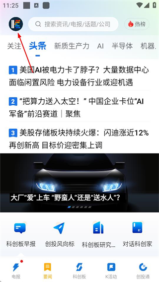科创板日报