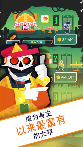 偷懒的死亡大亨最新版截图1