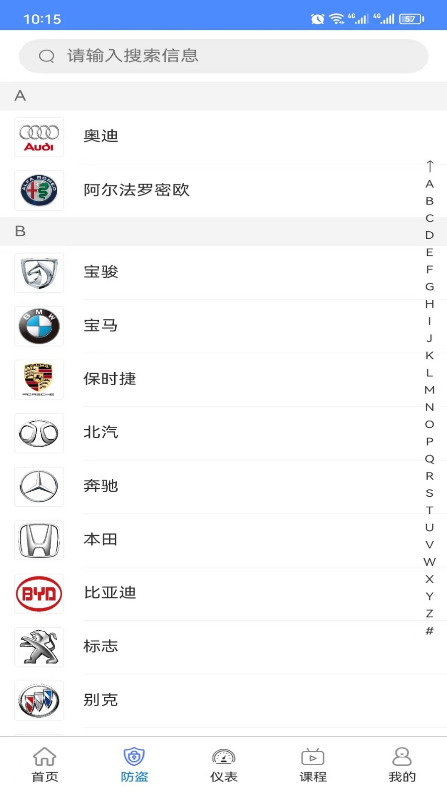 辉煌车钥匙截图0