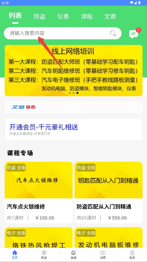 辉煌车钥匙