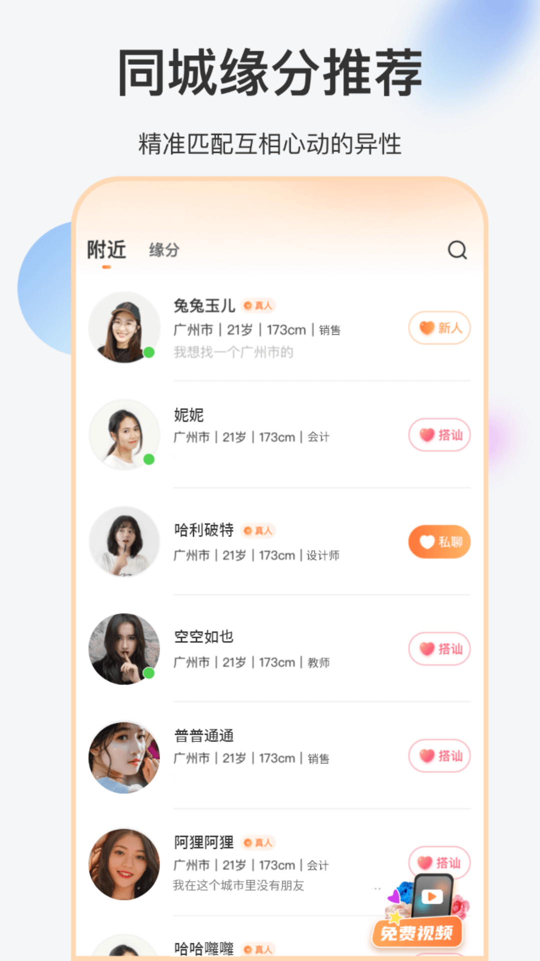 巧缘截图1