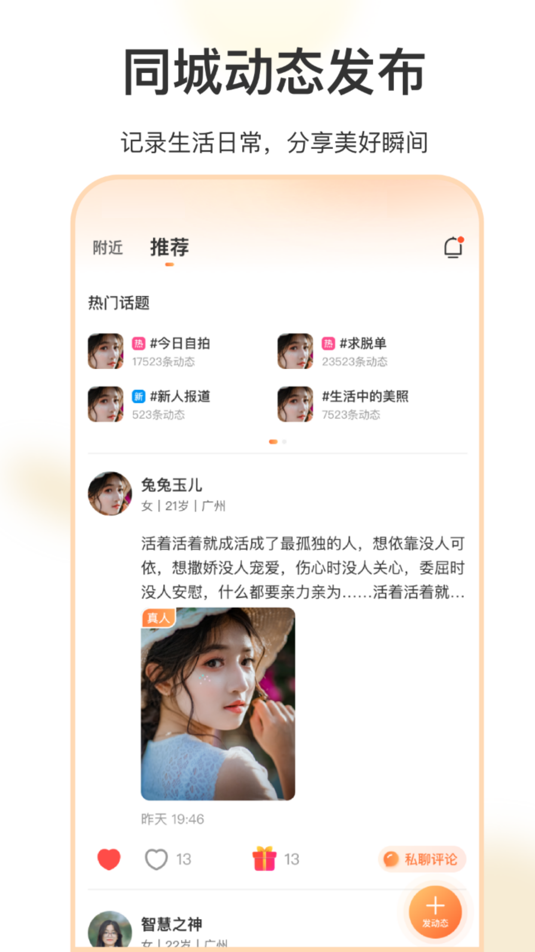 巧缘截图3