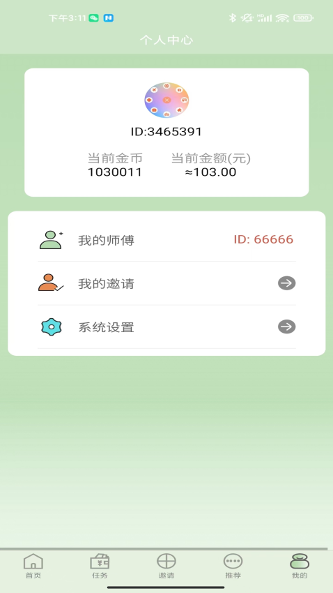 赏金时间手机版截图0