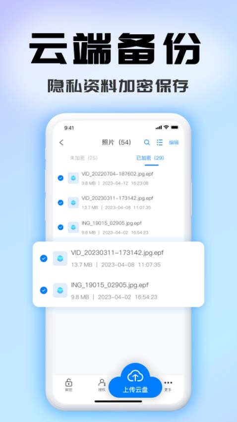 司空手机版截图1
