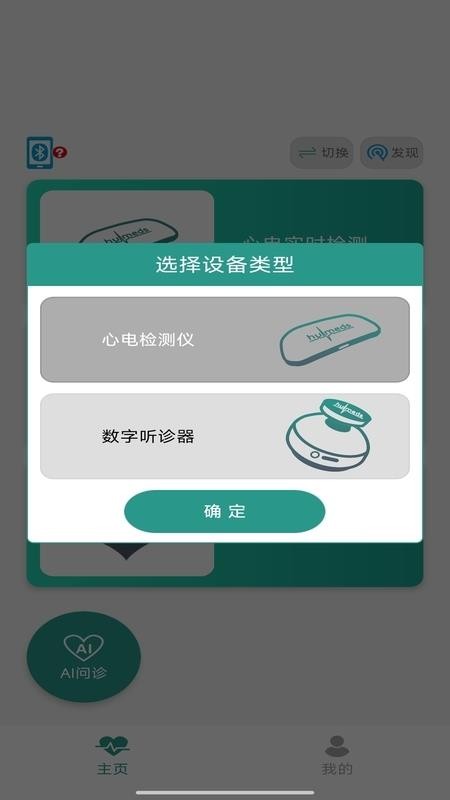 Humeds健康截图3