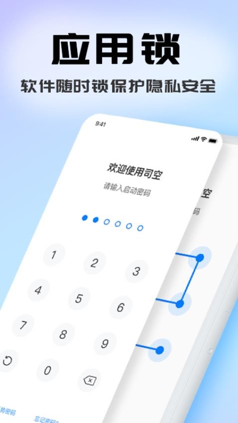 司空手机版