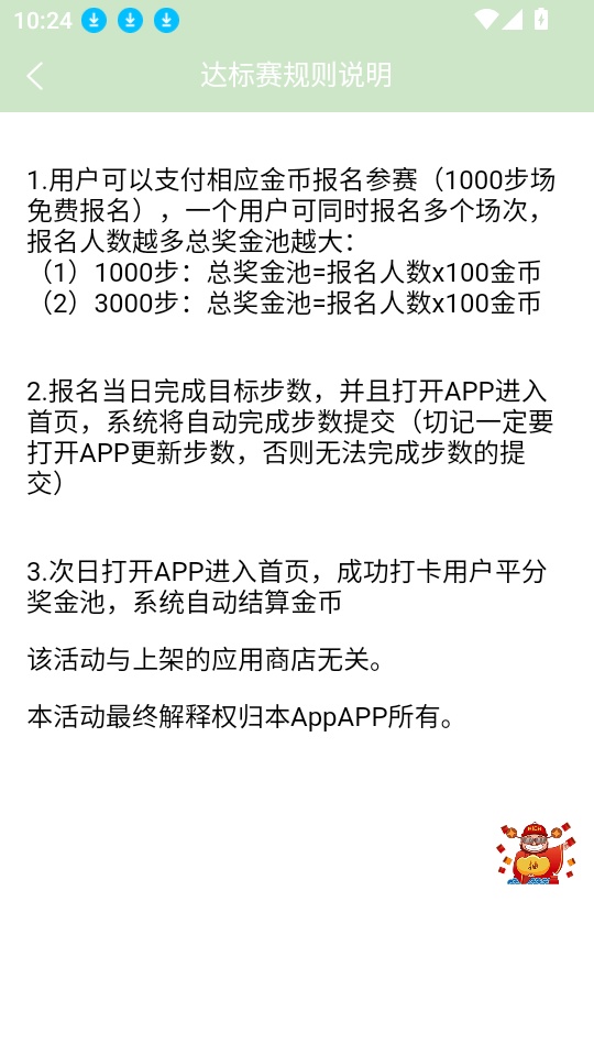 赏金时间手机版