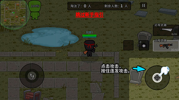 火线枪战躲猫猫安卓版