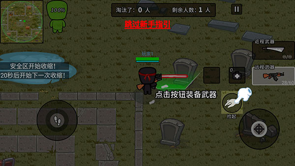 火线枪战躲猫猫安卓版