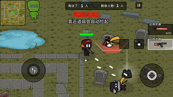 火线枪战躲猫猫安卓版