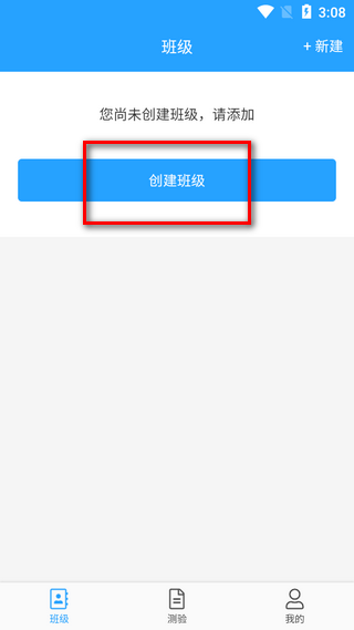 门口易测最新版
