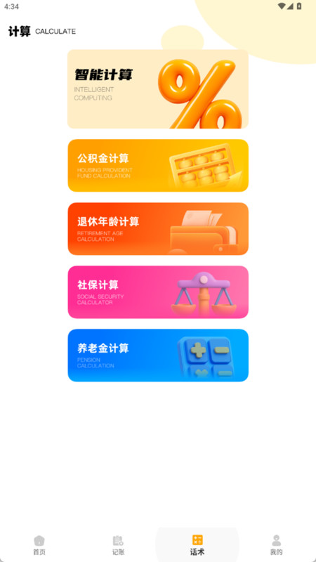 朵米记账截图3