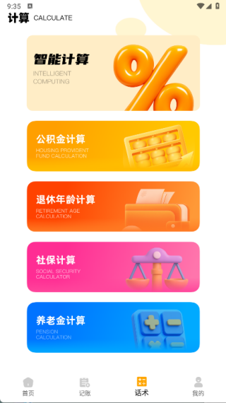朵米记账