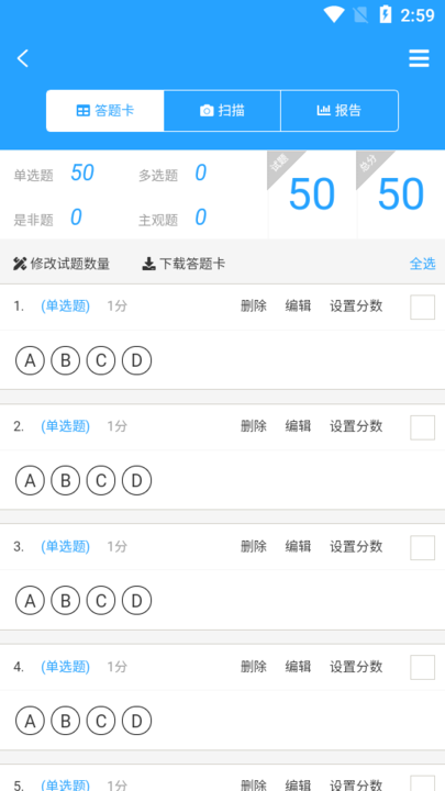 门口易测最新版截图2
