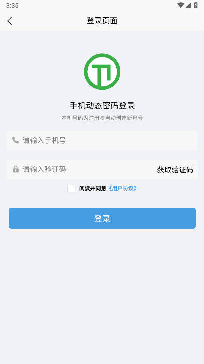 卫莱电  安卓版截图0