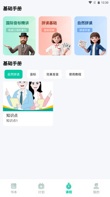 鲸鱼说单词截图2
