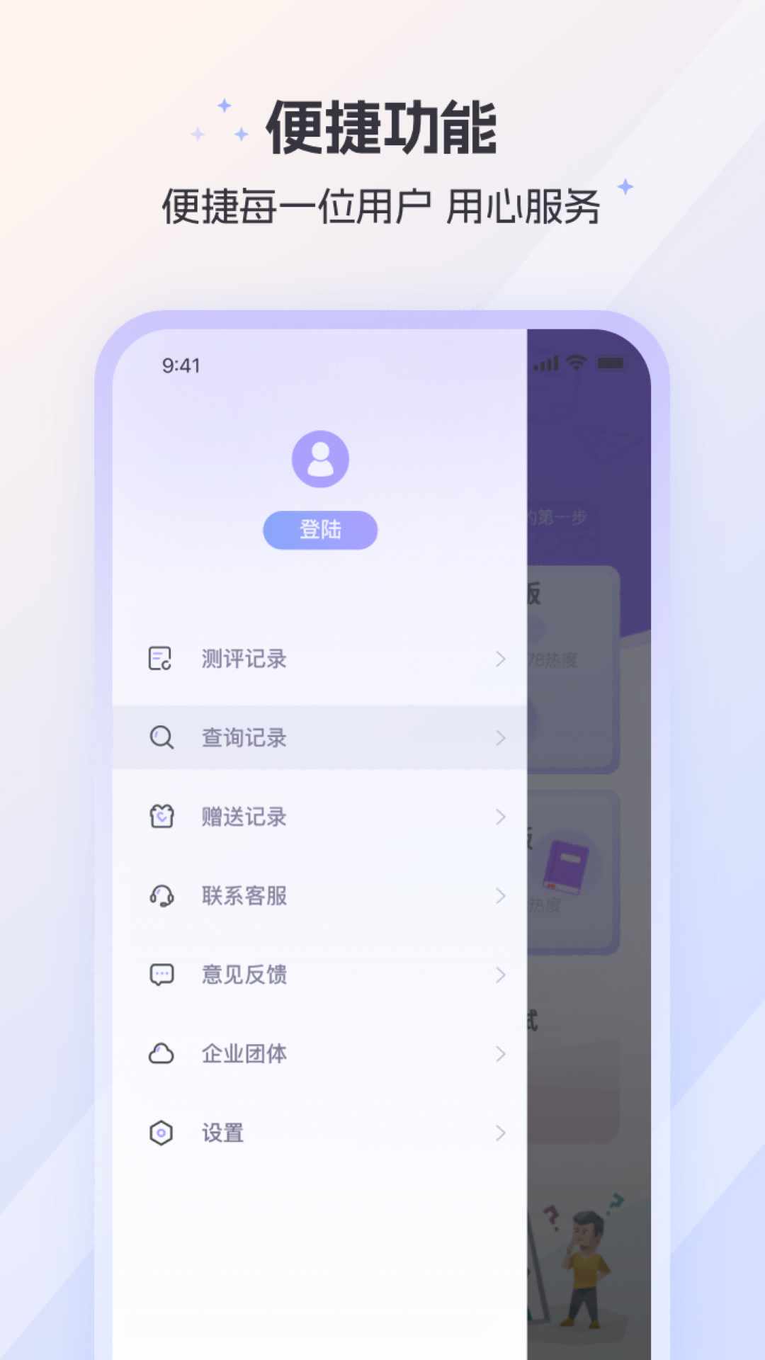 MBTI人格截图1