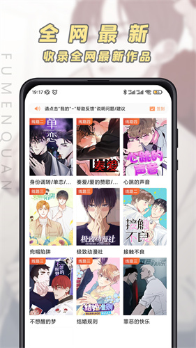 jk漫画截图1