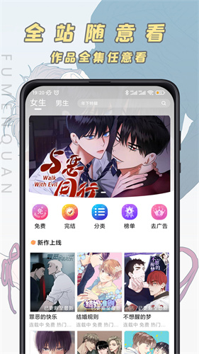 jk漫画截图0