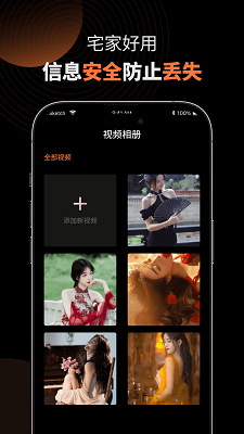 MX影音播放器免费版截图2