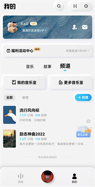 酷狗音乐极速版