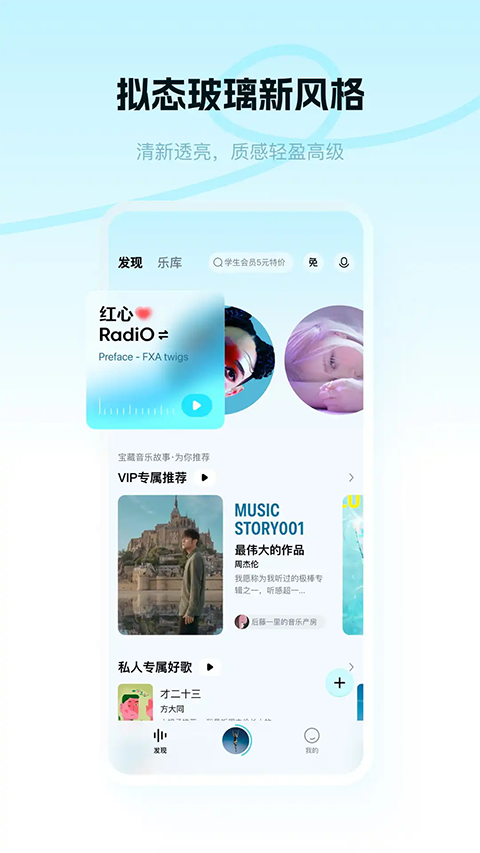 酷狗音乐极速版截图0
